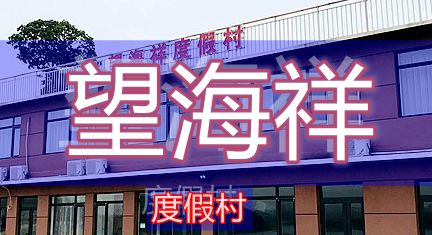 С�Lɽ�u������ȼٴ�. ��,�^��,����,Ū�����R���ȼٴ�!