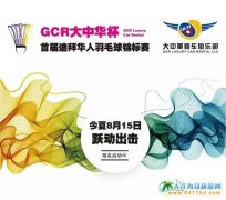 GCR�����A�����׌õϰ��A����ë��ِ���𹫲�