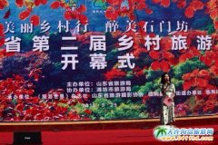 ɽ�|ʡ�ڶ����l�����ι�ʯ�T���L���^�e��