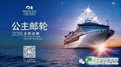 �����]݆2016ȫ��Ѳչ��ʽ����