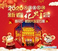 2020���B��ʯ���´��������TƱ�����X���I�I�r�g����ַ